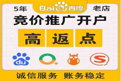 实战经验：竞价端口开户成功案例